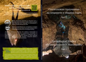 Read more about the article Спелеоложки проучвания  на пещерите в община Годеч